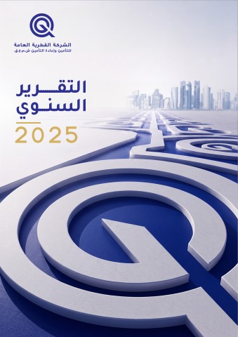 qgrico_annualreport_cover