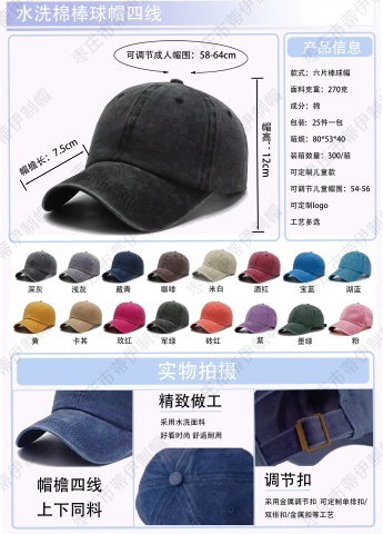 枣庄市蒂伊制帽