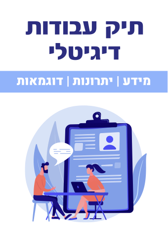 תיק עבודות דיגיטלי_מצגת