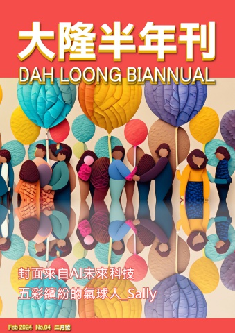 NO4 半年刊