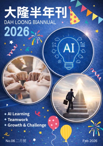 2026 No 6 半年刊