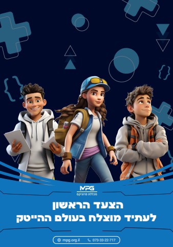 מחברת מכללת פרוגיקס
