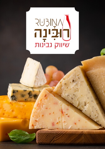 רובינה - קטלוג דיגיטל
