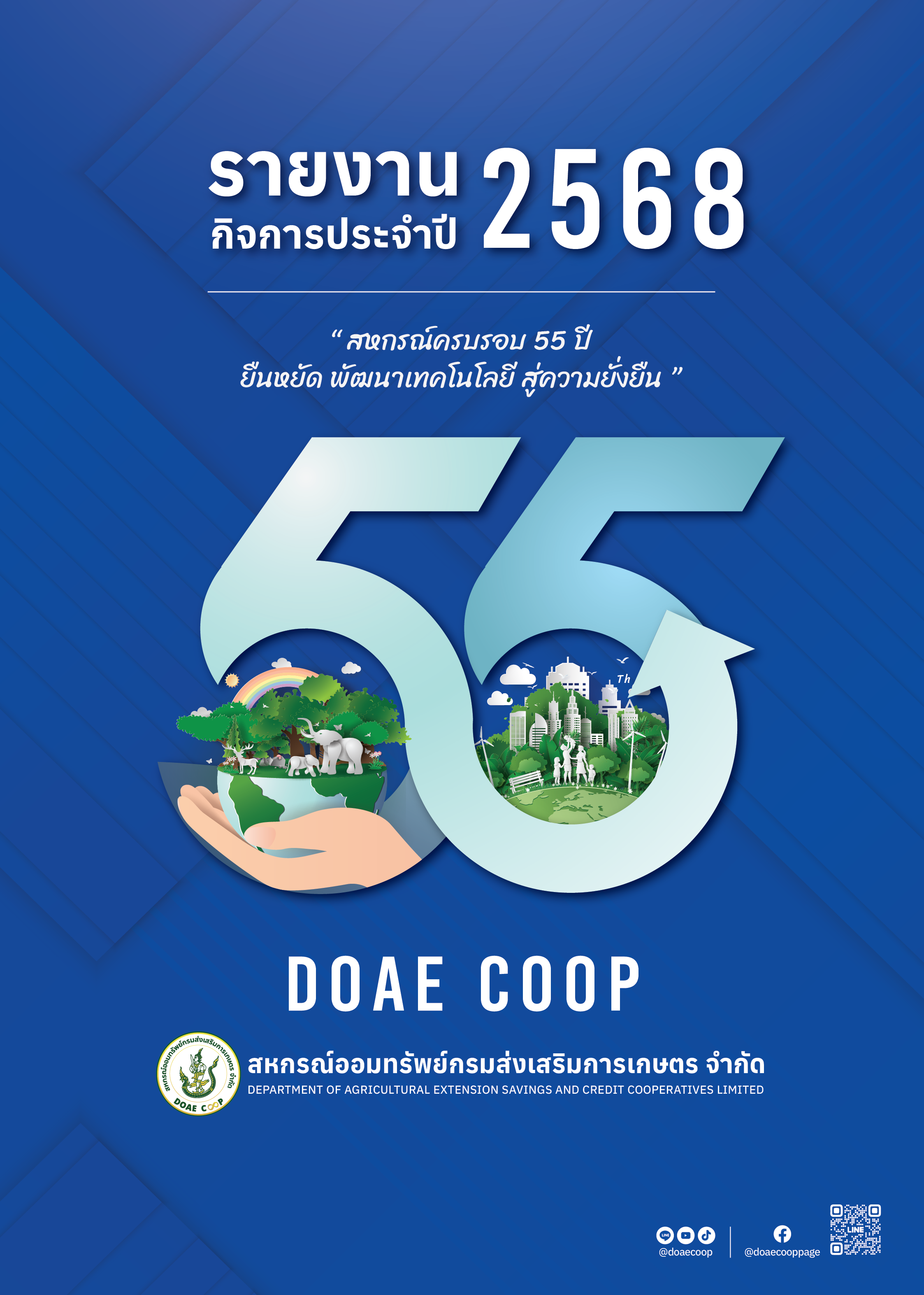 ร่าง ครั้งที่ 2