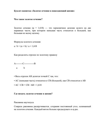 буклет
