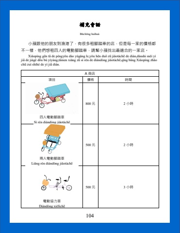 新竹-3