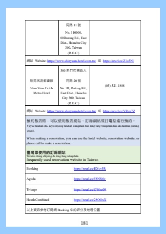 附錄-2