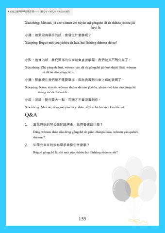 綜合練習 -2
