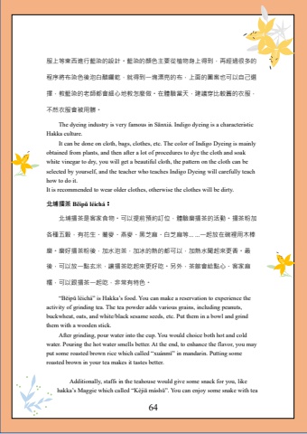 E起遊台學華語三峽-2