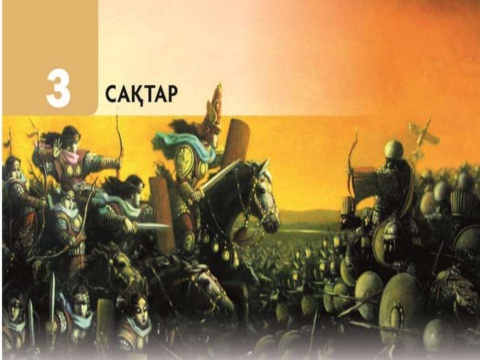 сактар пдф