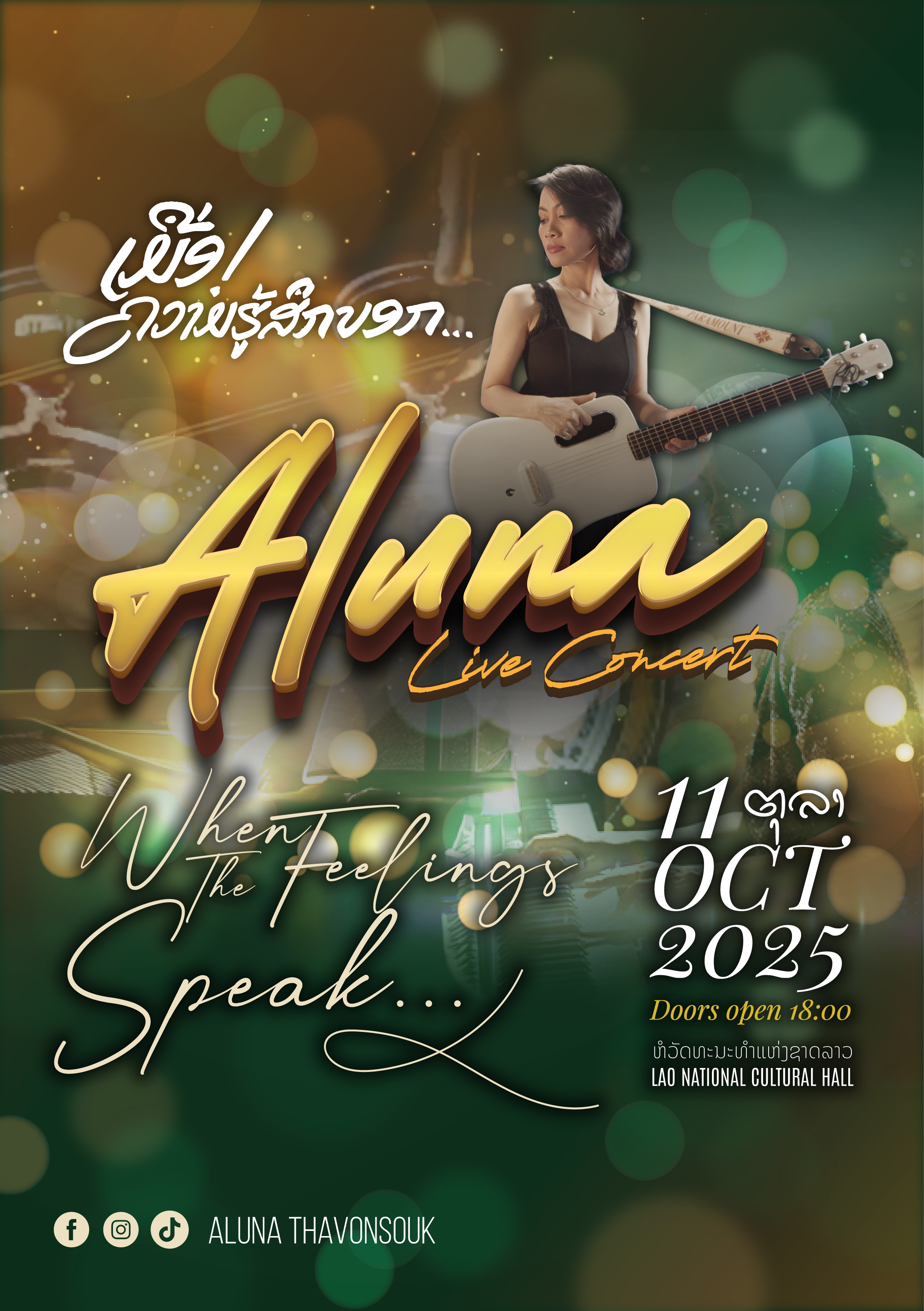 Alun Performance Highlights