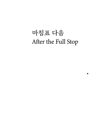 .        : 마침표 다음