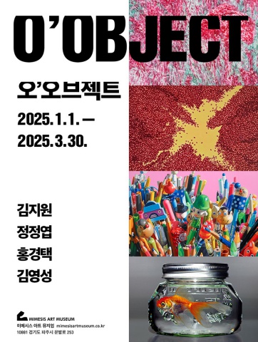 o'Object 오'오브제