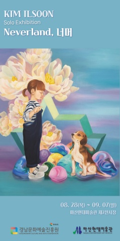 Neverland_너머 :: 김일순展