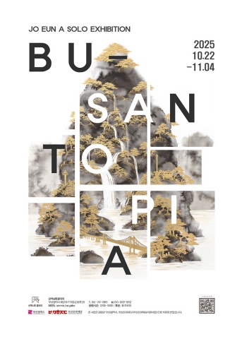 BUSANTOPIA 부산토피아 :: 조은아展
