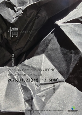 면면이 면면히: 정 情