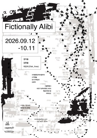 Fictionally Alibi