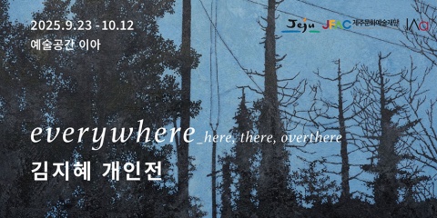 everywhere_here, there, overthere :: 김지혜展