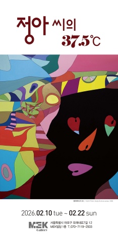 정아씨의 37.5℃ :: 정아씨展
