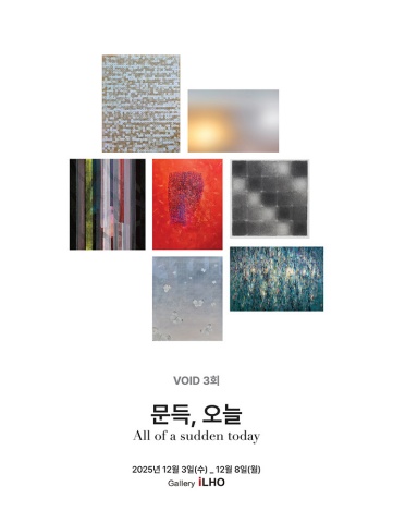 문득, 오늘 All of a sudden today