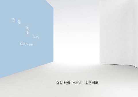 image - 김은희展