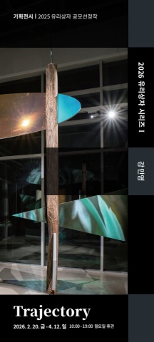 Trajectory :: 강민영展