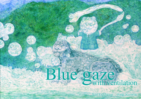 Blue gaze with ventilation - 정건우展