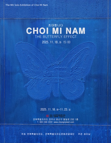 The Butterfly Effect :: 최미남展