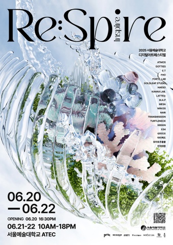 Re:Spire