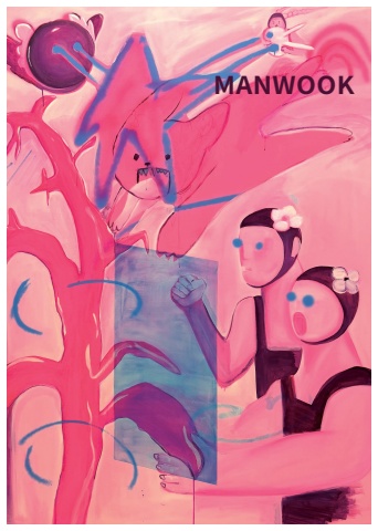 글리치 정원 _ 작동하는 식물, 자라는 기계, 망설이는 인간 :: 만욱展