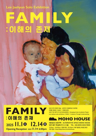 FAMILY : 이해의 존재 :: 이재현展