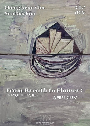 From Breath to Flower