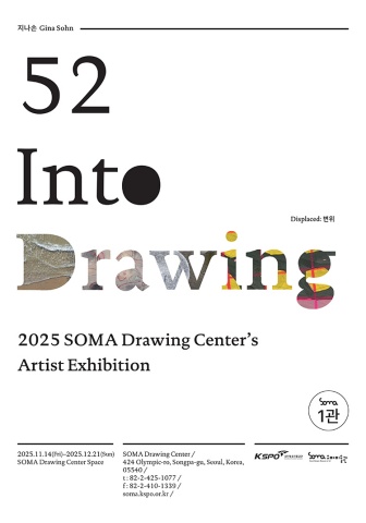Displaced: 변위 :: 지나손展