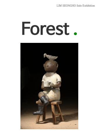 Forest - 임성호展