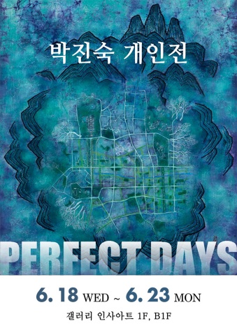 Perfect Days :: 박진숙展