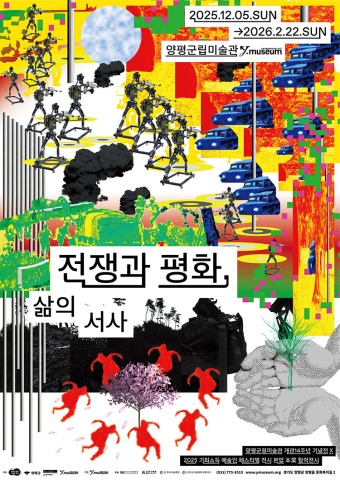 전쟁과 평화; 삶의 서사