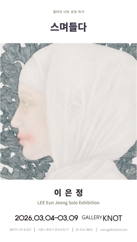 스며들다 :: 이은정展