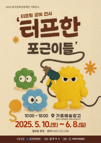 터프한 포근이들