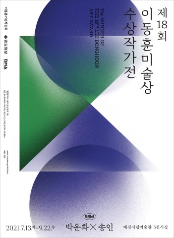 ﻿송인展