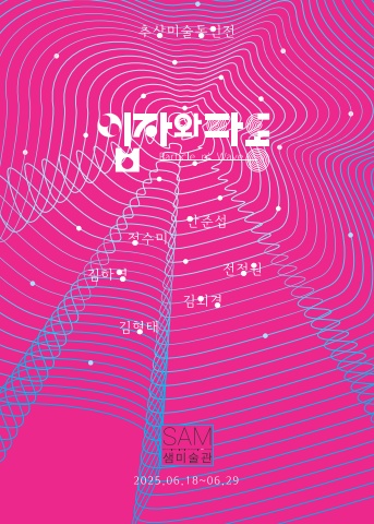입자와 파동