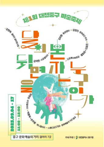 달의 뒷면을 본 자는 누구인가?