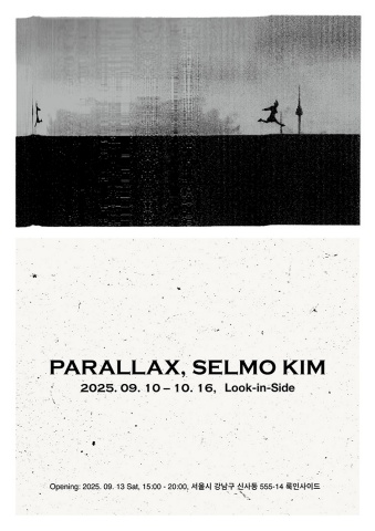 PARALLAX :: 셀모 킴展