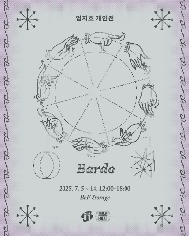 Bardo :: 엄지효展