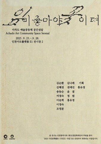 잎이 좋아야 꽃이 펴