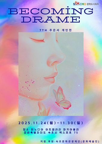 Becoming_Dream :: 주은서展