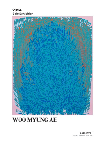 우명애展