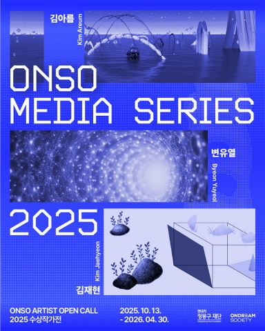 ONSO MEDIA SERIES 2025