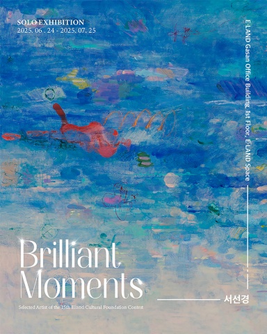 ﻿Brilliant Moments :: 서선경展