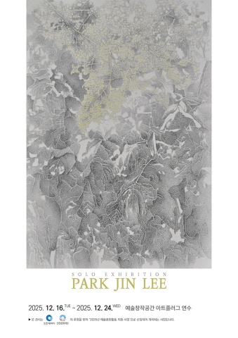 숨 - 날·갯·짓 ::  박진이展