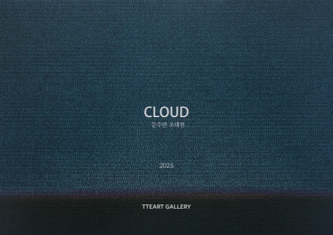 Cloud :: 문수만展